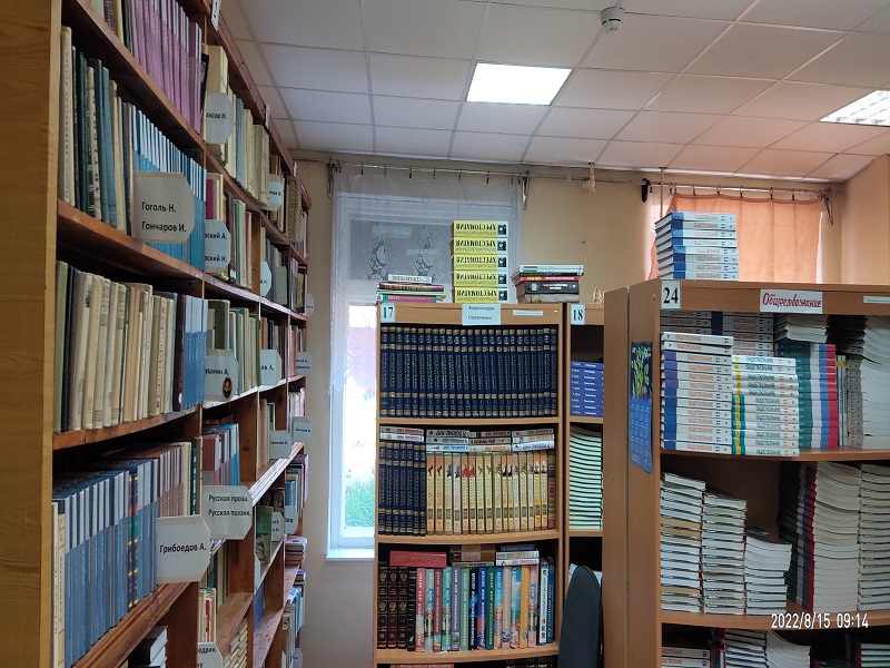 Библиотека